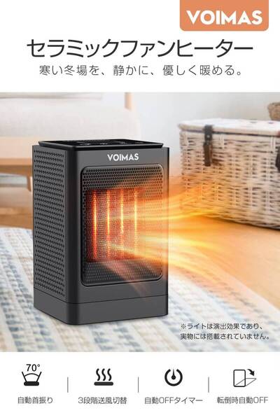 瞬間速暖 / 電気ファンヒーター / 自動首振り / タイマー機能 / 転倒自動オフ