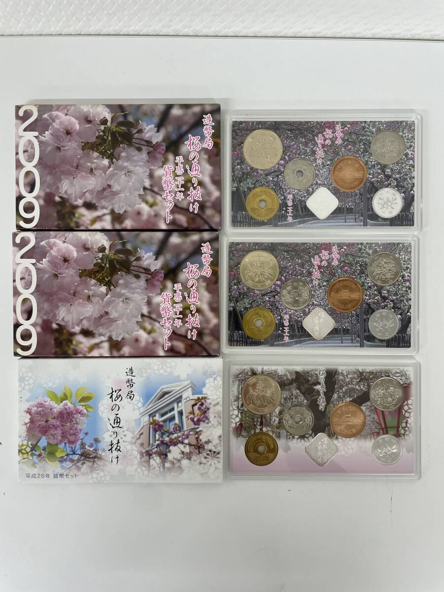 まとめ売り5種 【桜の通り抜けプルーフセット】 平成8年〜11年、平成13年 Yahoo!オークション -「桜の通り抜け 貨幣セット」(硬貨) (貨幣