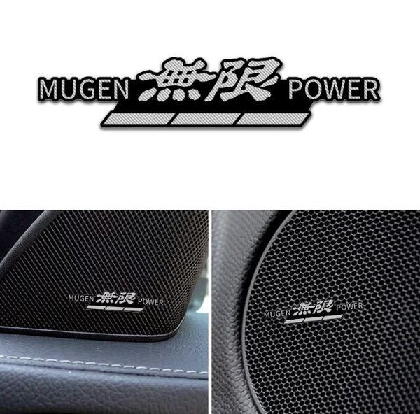 送料無料 ホンダ 無限 MUGEN エンブレム ステッカー ドアスピーカー 4枚セット