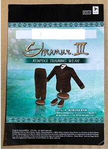 番号通知のみ 特典着せ替え衣装 拳法着 PS4 シェンムーIII 3 未使用 DLC ダウンロードコード