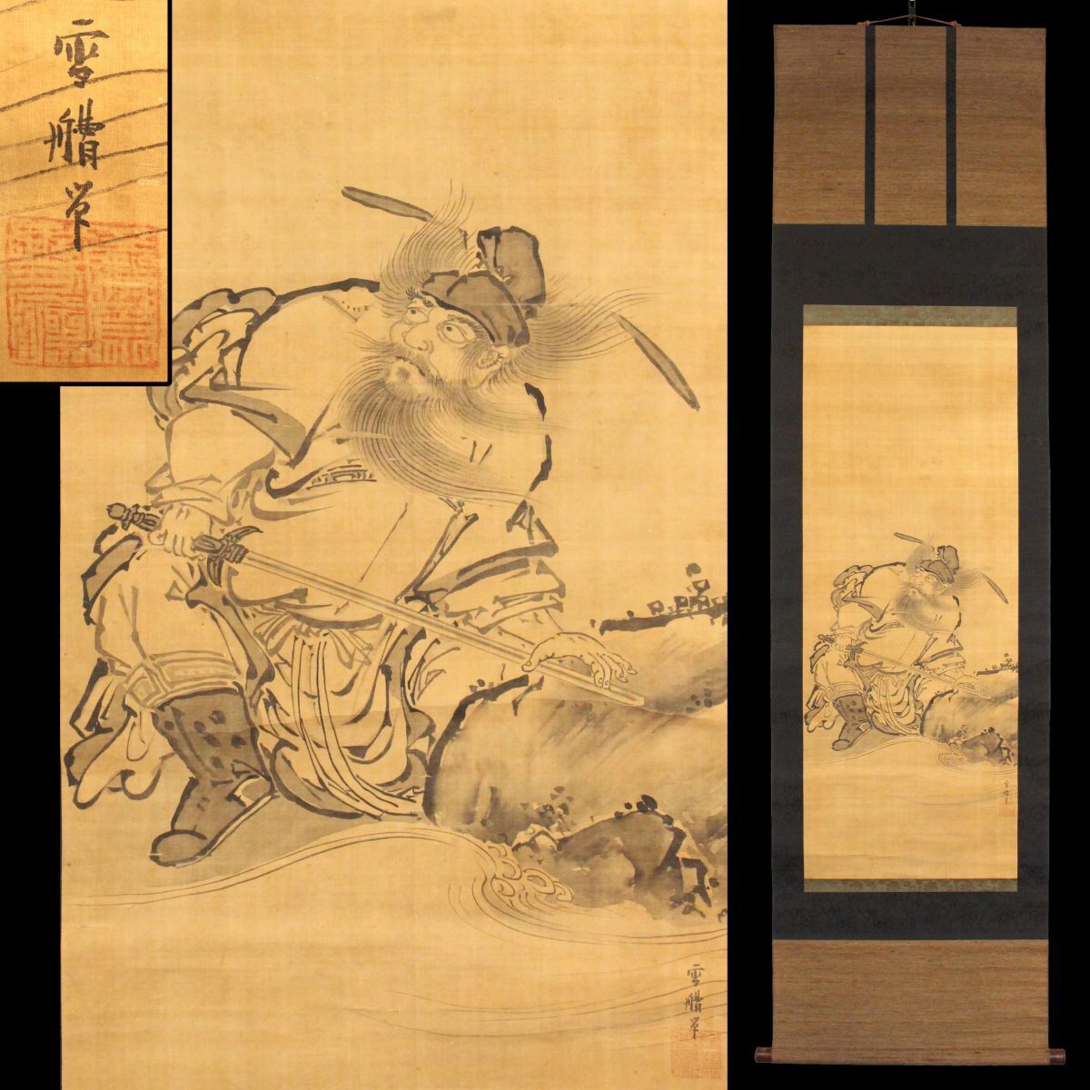 【真作】小山栄達/鐘馗図/人物図/ショウキ図/掛軸/名家伝来/AC-359 Yahoo!オークション -「鍾馗図」(日本画) (絵画)の落札相場