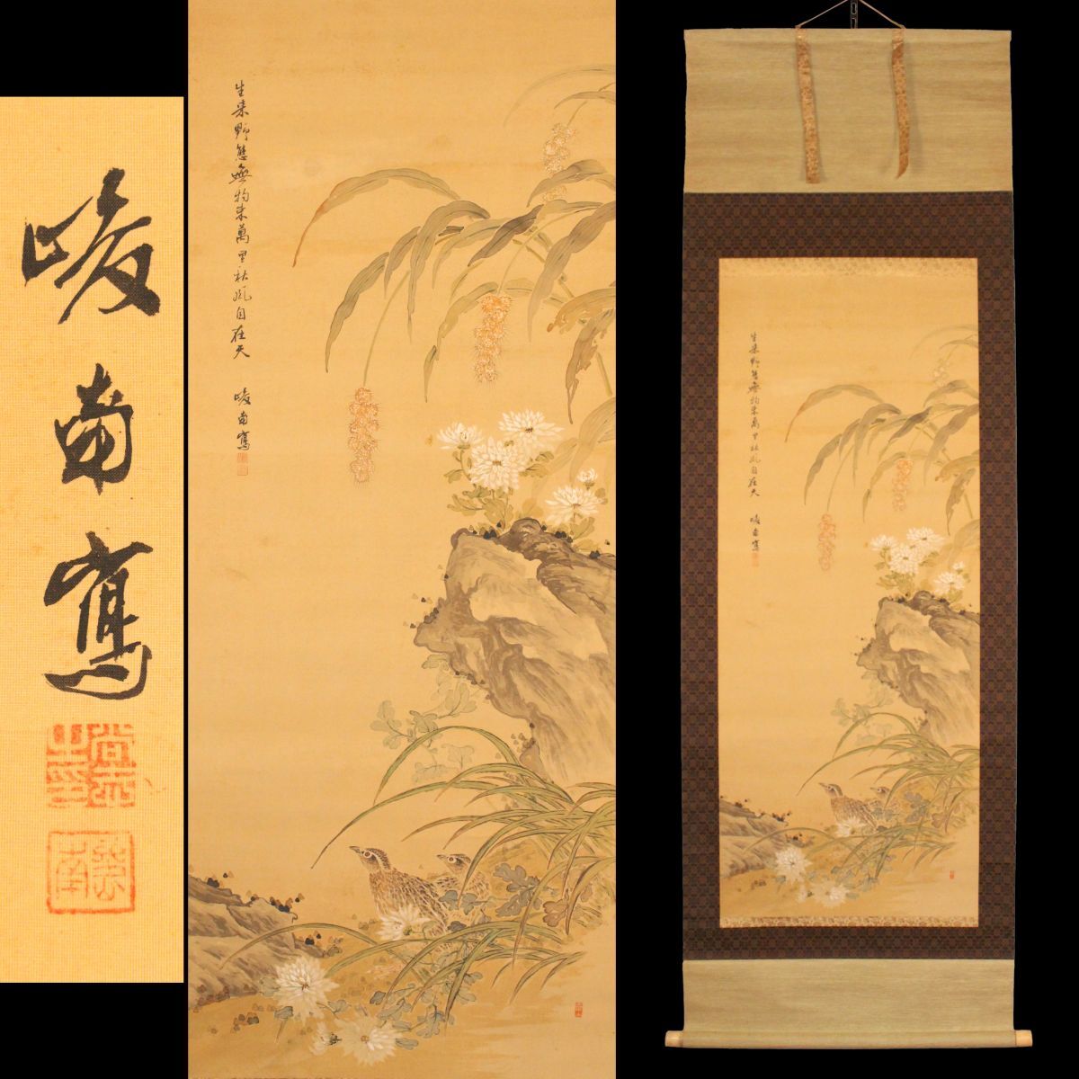 高嵩谷/紅葉塔山水図/掛軸☆宝船☆Z-460 Yahoo!オークション -「鶉 掛軸」(日本画) (絵画)の落札相場