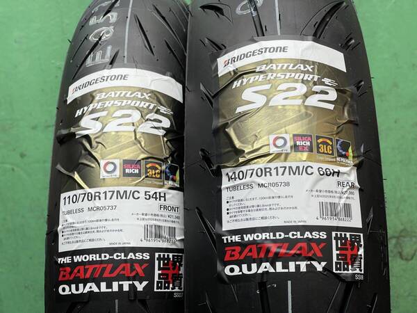 【2025年製】ブリヂストン BATTLAX HYPER SPORT S22 110/70R17 140/70R17 前後セット 国内正規品 CBR250RR Ninja250 YZF-R25 MT-25