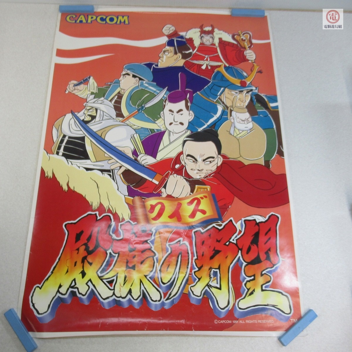 ポケットファイター/CAPCOM/アーケード/ポスター/非売品 Yahoo!オークション -「カプコン ポスター」(アーケードゲーム