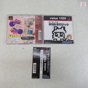 動作保証品 PS プレイステーション おーちゃんのお絵かきロジック value 1500 サンソフト SUN SOFT 箱説帯付【PP