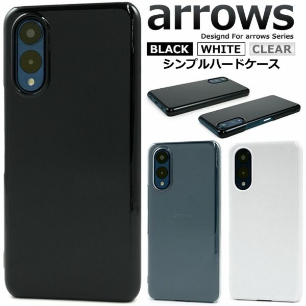 arrows We2 F-52E/FCG02 3色 ハードケース /アローズスマホケース