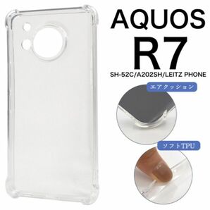 AQUOS R7 SH-52C/A202SH 耐衝撃クリアケース /アクオススマホケース