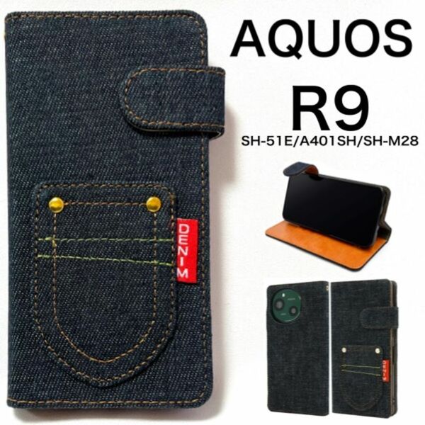 AQUOS R9 SH-51E/A401SH/SH-M28 デニム 手帳型ケース /アクオス スマホケース