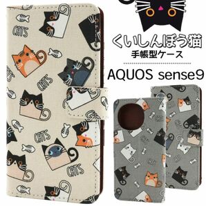 AQUOS sense9 SH-53E/SHG14 くいしんぼう猫手帳型ケース/アクオススマホケース