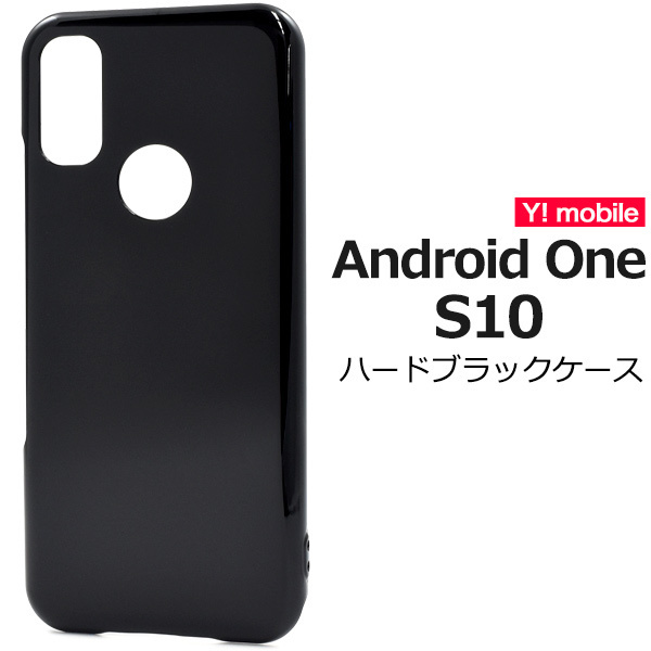 スマホケース//Android One S10用ハードブラックケース(Y!mobile)