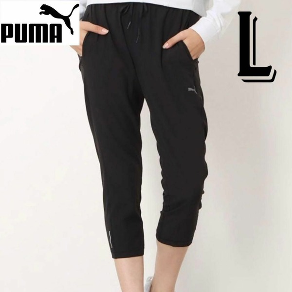 プーマ PUMA レディース 七分丈パンツ クロップドパンツ 黒・ブラック Lサイズ ウエストゴム スポーツウェア ズボン・ボトムス