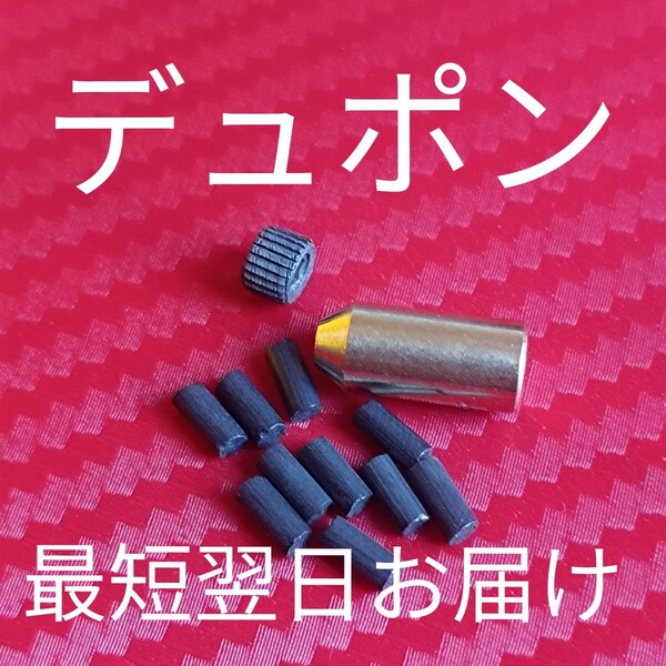 デュポンヤスリ ガスアダプター フリント