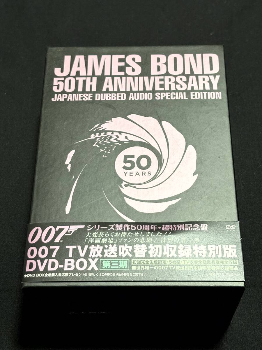 激レア品 007 吹替収録特別版 DVD-BOX四期 Yahoo!オークション -「007 tv放送吹替初収録特別版」の落札相場