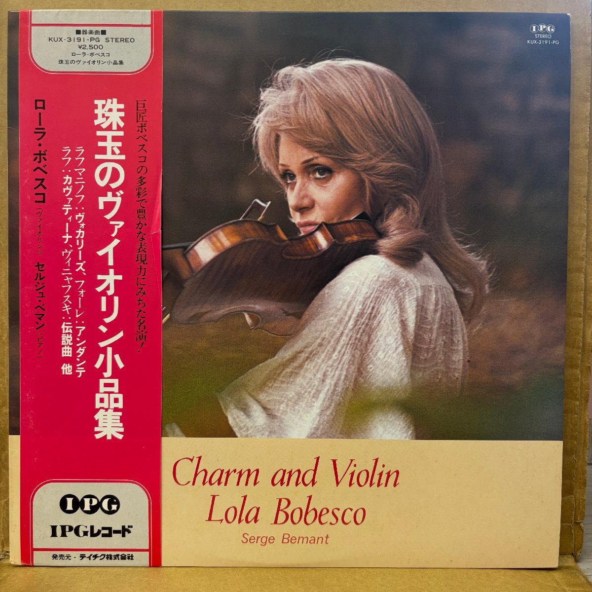 珠玉のヴァイオリン小品集/ ローラー・ボベスコ クラシックCD ローラ・ボベスコ(ヴァイオリン) / 珠玉の