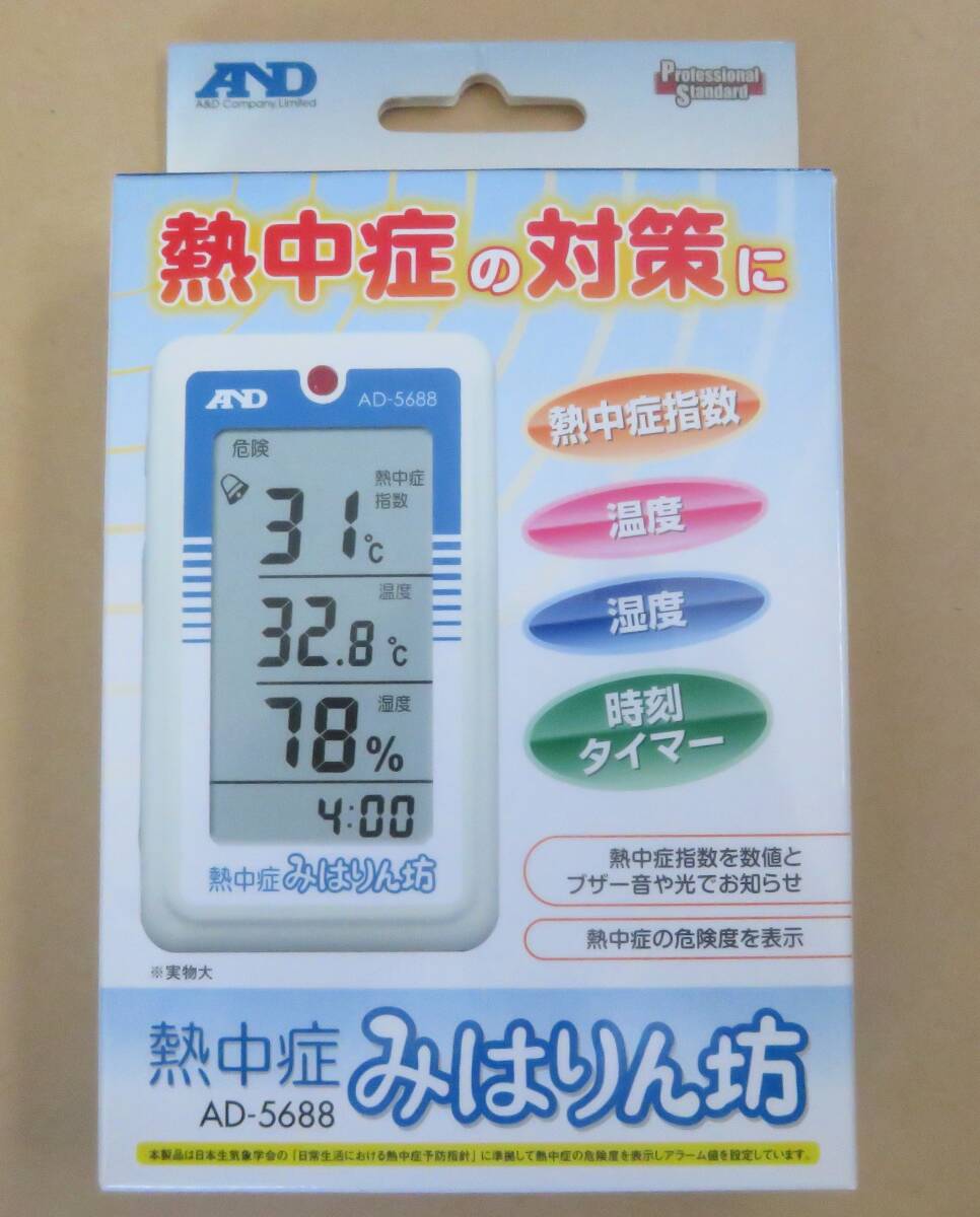 みはりん坊プロ 新品未使用 Amazon | エー・アンド・デイ(A&D) 屋外・屋内両用 熱中症指数