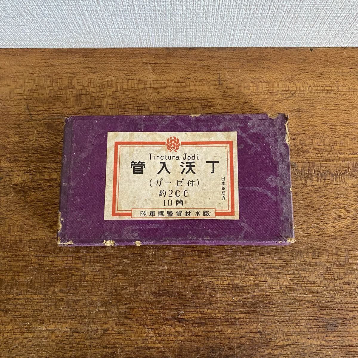 旧日本軍 衛生木箱 軍馬 騎兵連隊 軍医 実物 陸軍獣医中尉所持品 日本陸軍 Yahoo!オークション -「獣医」(ミリタリー) の落札相場・落札価格