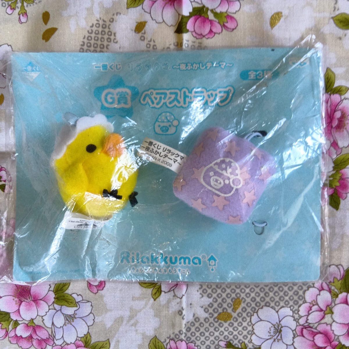 リラックマ キイロイトリのストラップ リラックマ ストラップ キイロイトリ - メルカリ