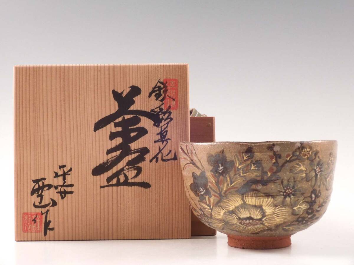 粉引 立鶴 数茶碗 十客 平安 西山 共箱 抹茶碗 茶道具 【k3278】 Yahoo!オークション -「西山」(茶碗 ) (茶道具)の落札相場・落札価格