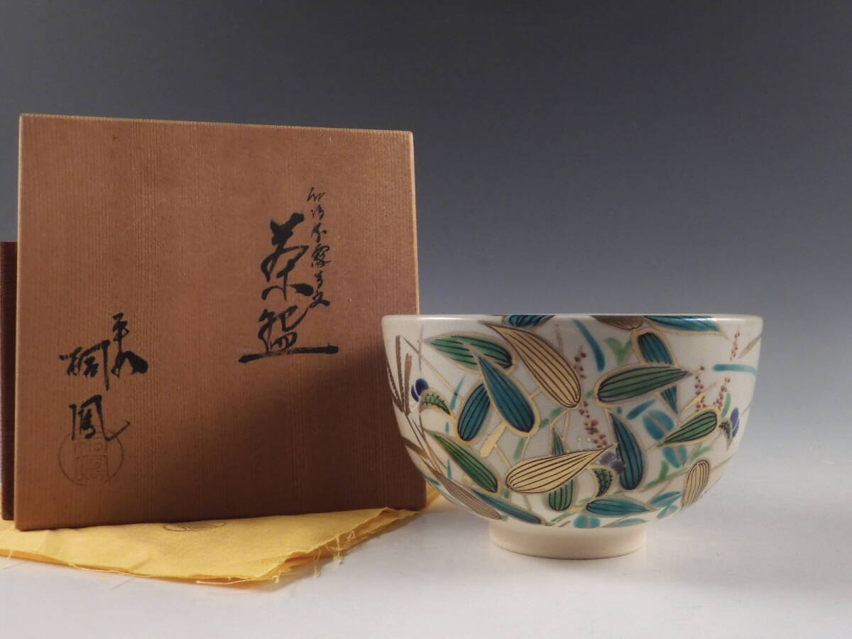 手塚桐鳳作 仁清筒香合 茶道具 共箱共布 共箱 C189 1F18 2025年最新】Yahoo!オークション -桐鳳の中古品・新品・未使用品一覧