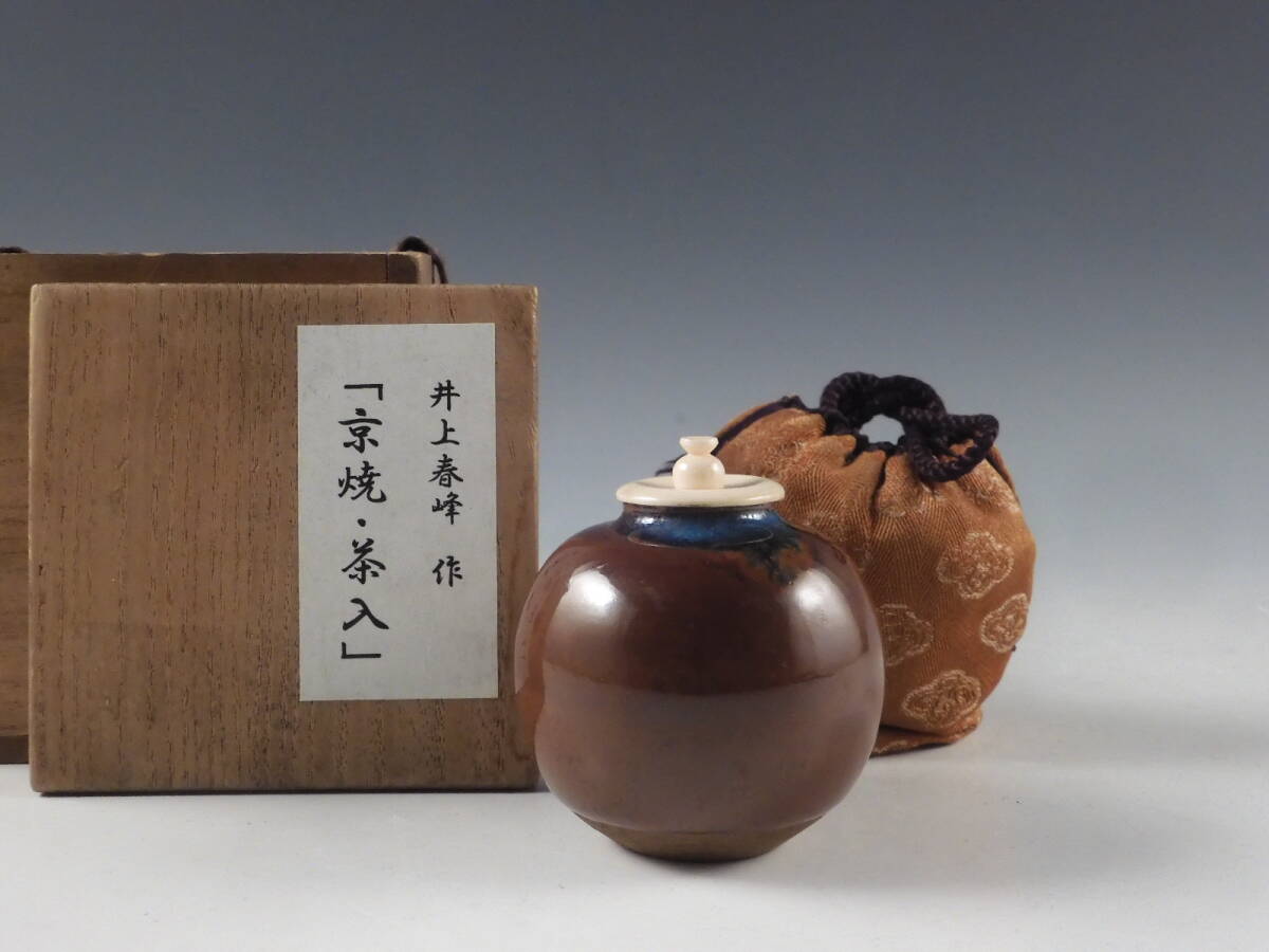 茶道具 茶入れ 2025年最新】Yahoo!オークション -茶道具 茶入(工芸品)の中古品