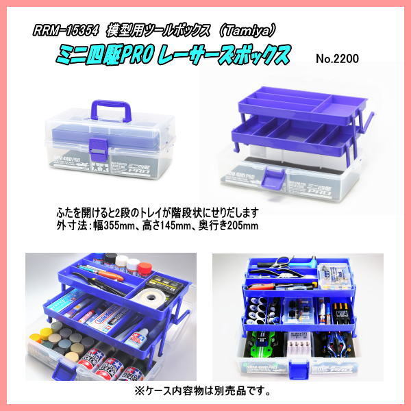 ミニ四駆工具一式+未使用パーツまとめ売り 2025年最新】Yahoo!オークション -ミニ四駆 工具の中古品・新品