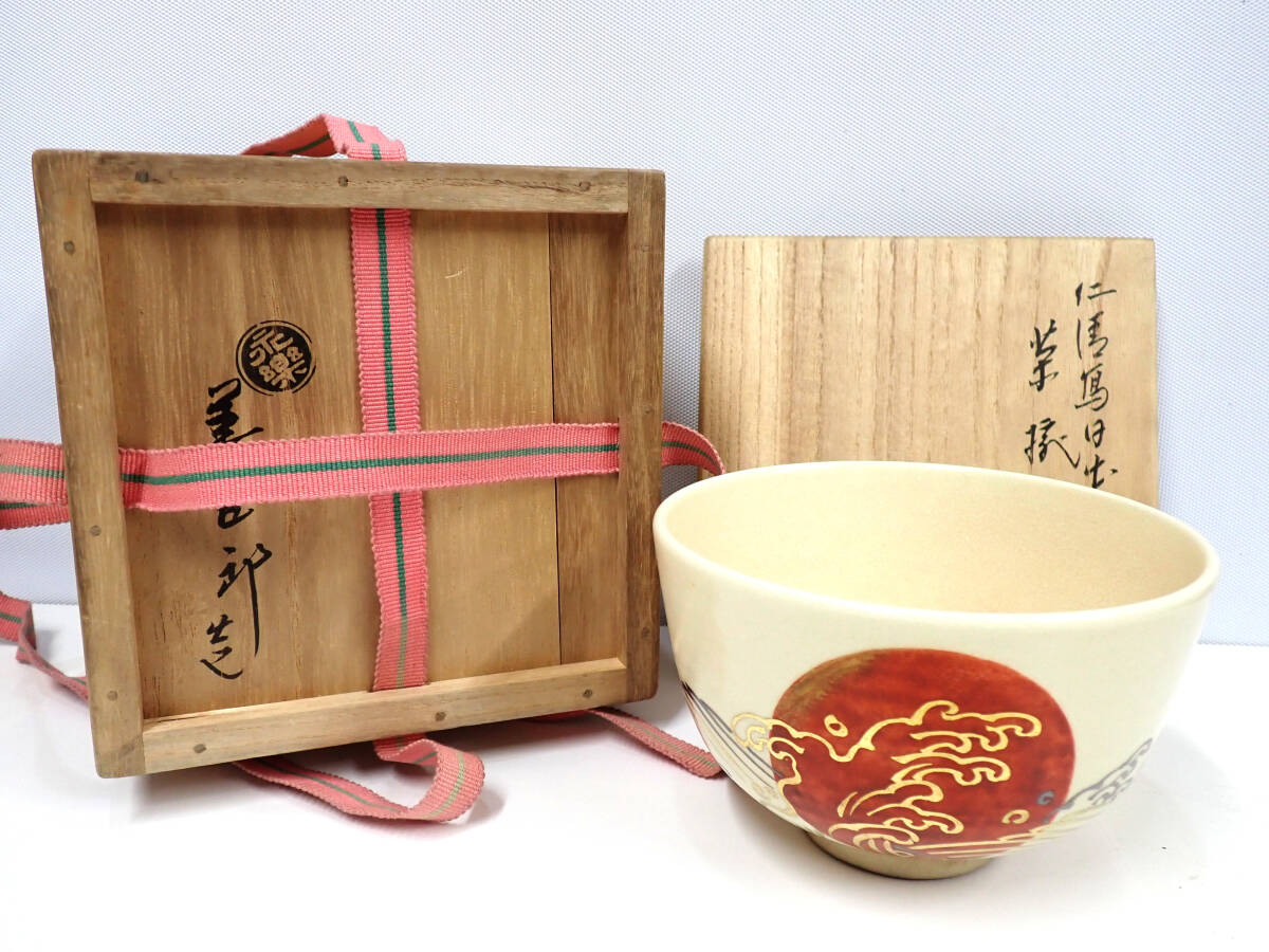 【真作保証❗】千家十職 15代 永楽善五郎 正全 造 三島写菓子皿 共箱 茶道具 Yahoo!オークション -「永楽善五郎」(茶碗 ) (茶道具)の落札相場