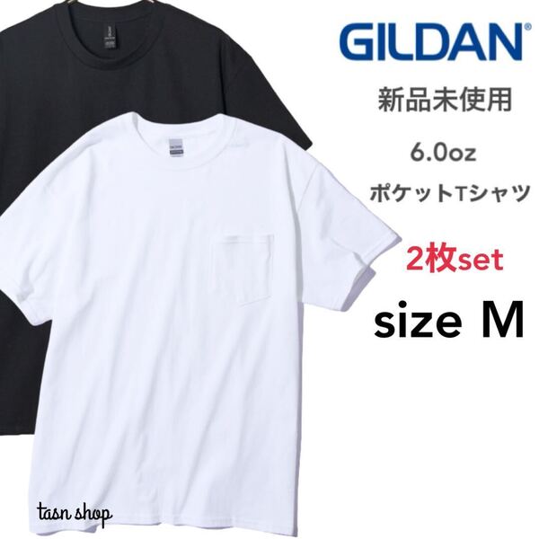 【ギルダン】新品未使用 6.0oz ウルトラコットン ポケット付 半袖Tシャツ ホワイト 白 ブラック 黒 2枚セット Mサイズ GILDAN 2300