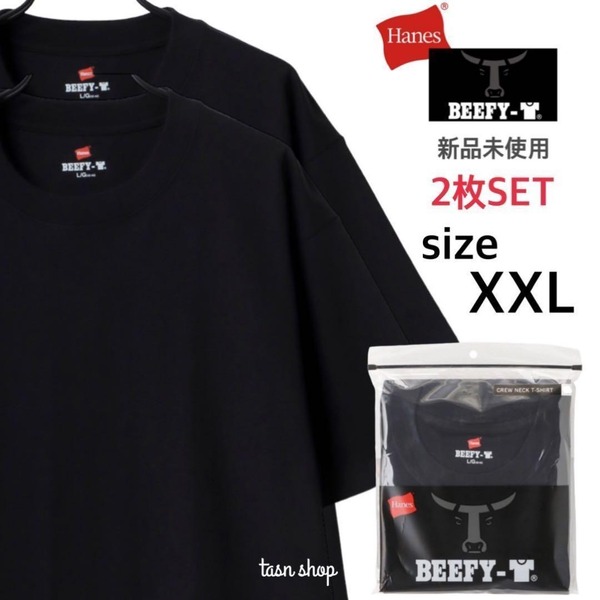 【ヘインズ】新品未使用 ビーフィー 無地 Tシャツ 男女兼用 黒 2枚セット XXLサイズ Hanes BEEFY-T H5180