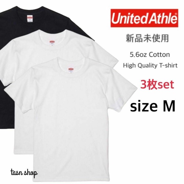 【ユナイテッドアスレ】新品未使用 5.6oz 無地 半袖Tシャツ 白 黒 3枚セット Mサイズ