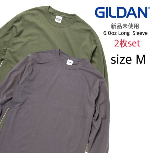 【ギルダン】新品未使用 ウルトラコットン ロンT 長袖Tシャツ ミリタリー チャコール 2枚セット Mサイズ GILDAN 2400