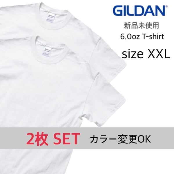 【ギルダン】新品未使用 ウルトラコットン 無地 半袖Tシャツ 白 2枚 2XLサイズ ホワイト GILDAN 2000