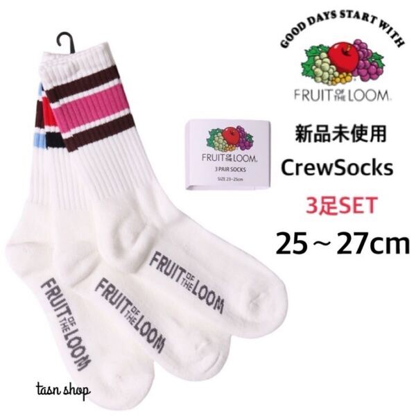 【フルーツオブザルーム】新品 クルー ラインソックス B柄 3足 25-27cm FRUIT OF THE LOOM 70078900 3PAIR SOCK