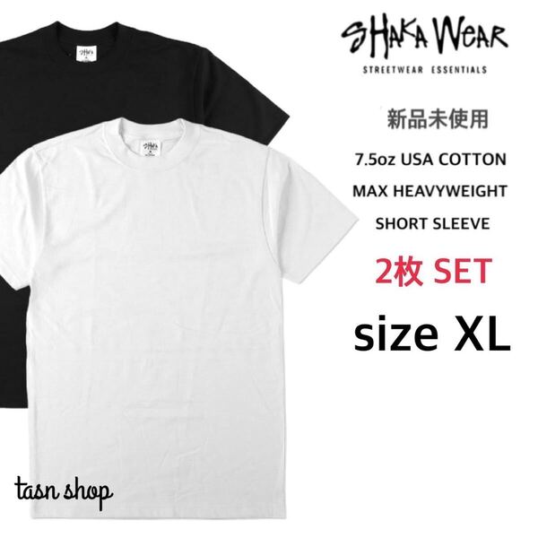 【シャカウェア】新品未使用 7.5oz マックスヘビーウェイト 無地 半袖 Tシャツ 白 黒 XLサイズ 2枚セット MAX HEAVYWEIGHT S/S