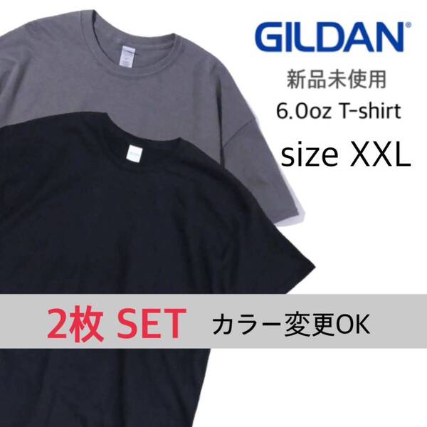 【ギルダン】新品未使用 ウルトラコットン 6.0oz 無地 半袖Tシャツ ブラック チャコール 2枚セット 2XLサイズ GILDAN 2000