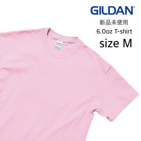 【ギルダン】新品未使用 ウルトラコットン 6.0oz 無地 半袖Tシャツ ピンク ライトピンク Mサイズ GILDAN 2000