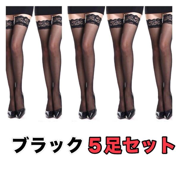 薄手 ブラック 黒 ガーター 20デニール ニーハイストッキング 靴下 ニーハイ ガーター ストッキング セクシー レース 透け