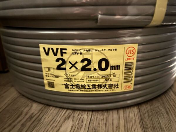 富士電線 VVFケーブル 2.0mm 2芯 200m(2巻)