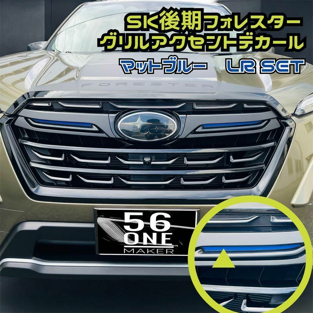 フォレスターSK系(2019式)純正フロントグリル(未使用品) 2025年最新】Yahoo!オークション -フォレスター sk グリルの中古