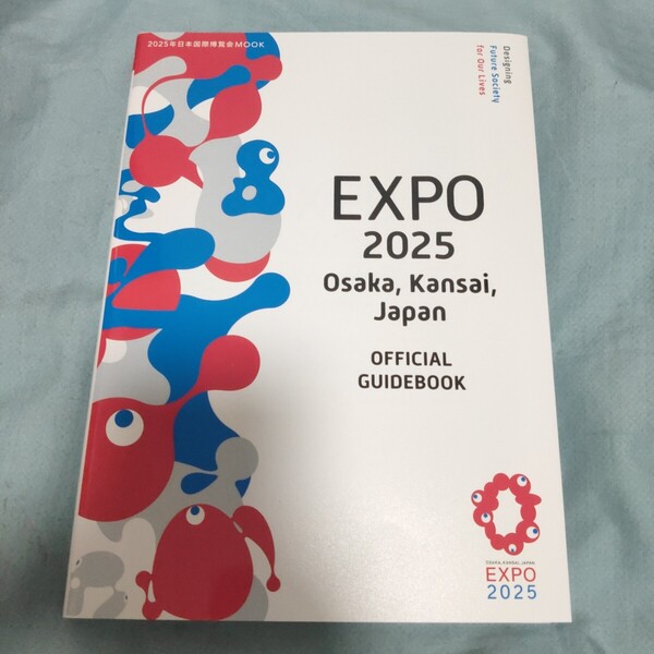 EXPO 2025 OsakaKansaiJapan OFFICIAL GUIDEBOOK/旅行