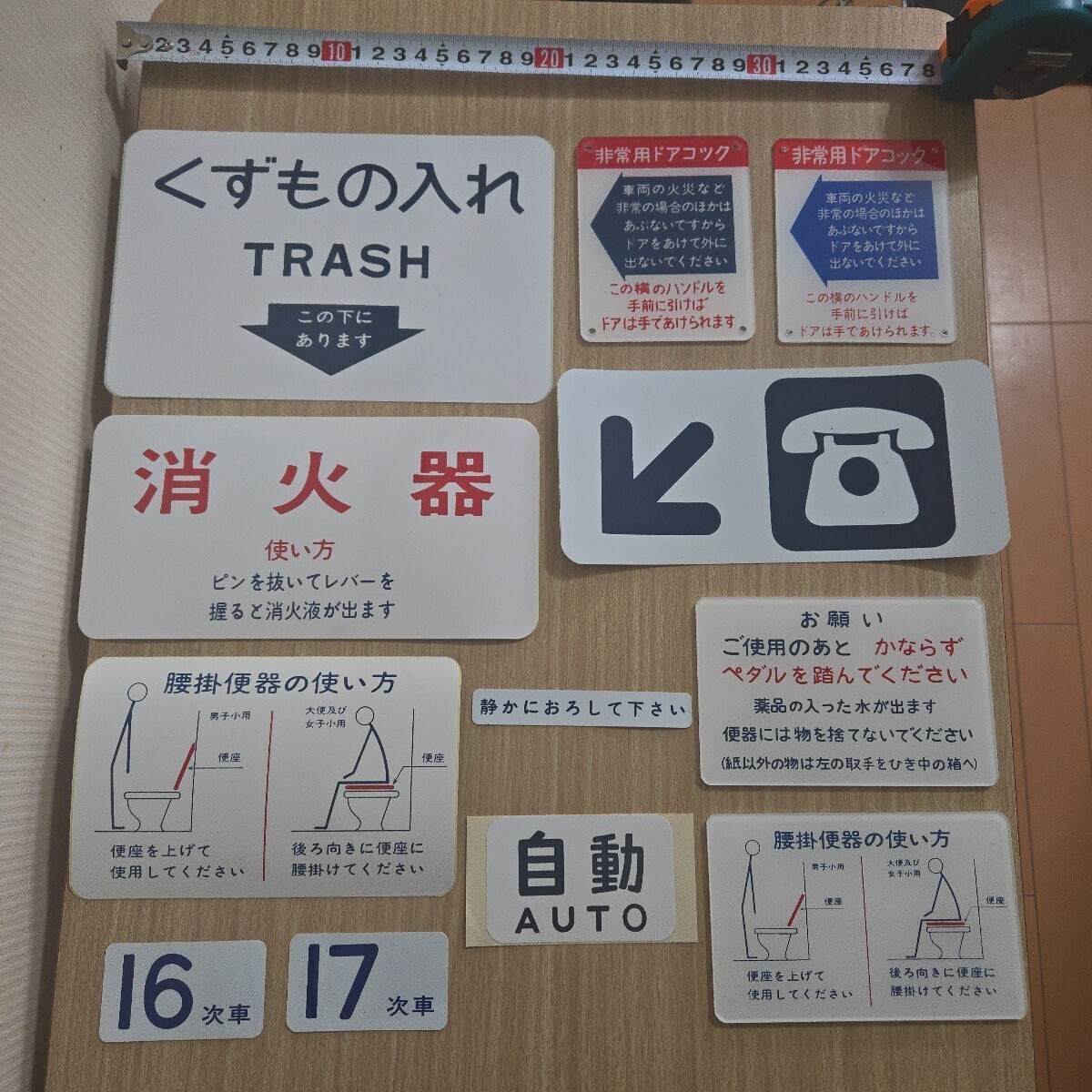 鉄道トイレ銘板 Yahoo!オークション -「toilet」(鉄道) の落札相場・落札価格
