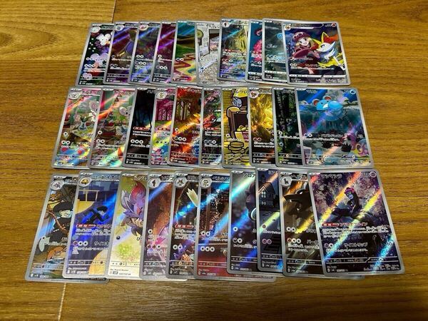 【送料無料】ポケモンカードゲーム AR CHR 30枚 まとめ売り ポケカ かぶり無し 高額 高騰 バンギラス ヤドン ゾロア マリル