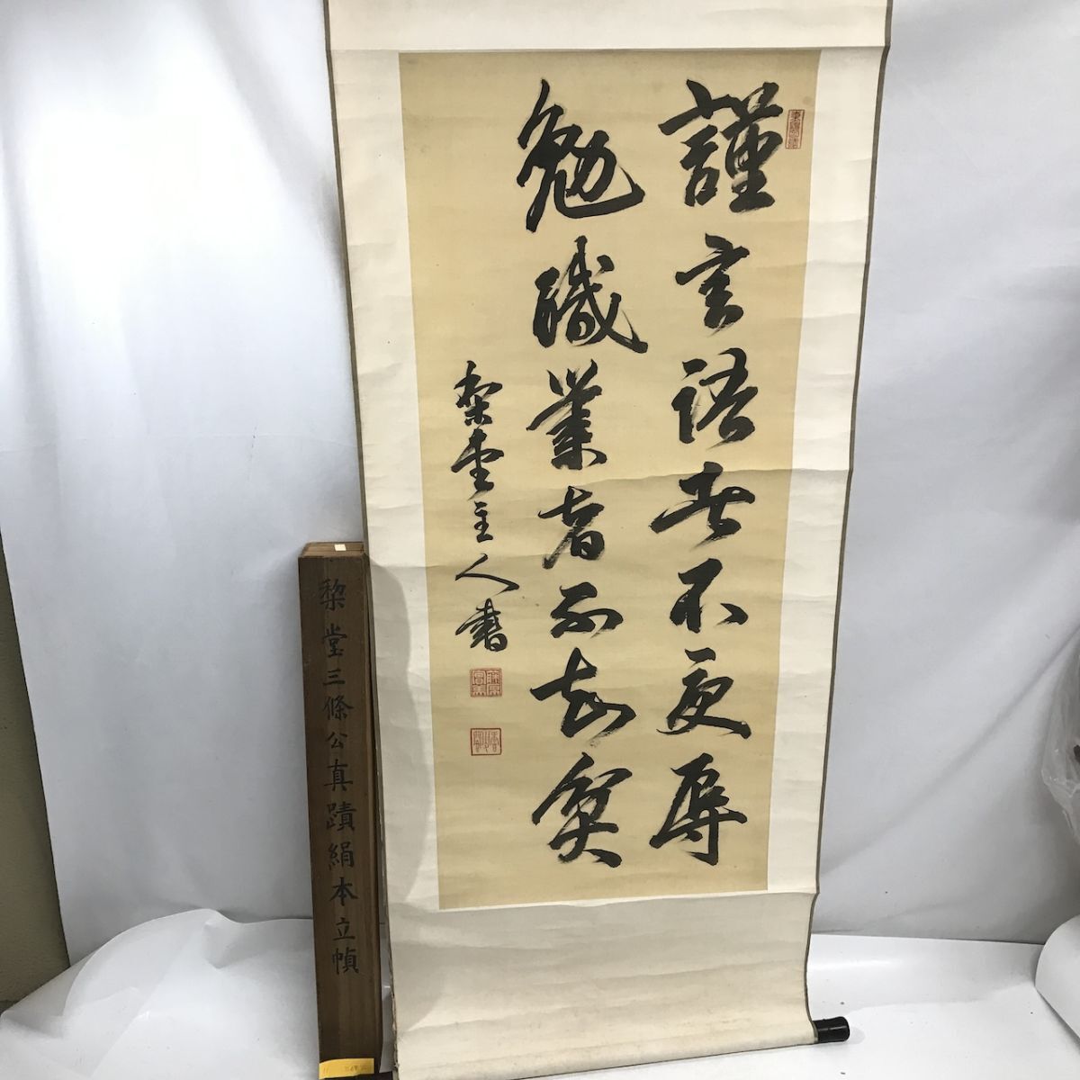 2025年最新】Yahoo!オークション -藤原)(掛軸)の中古品・新品