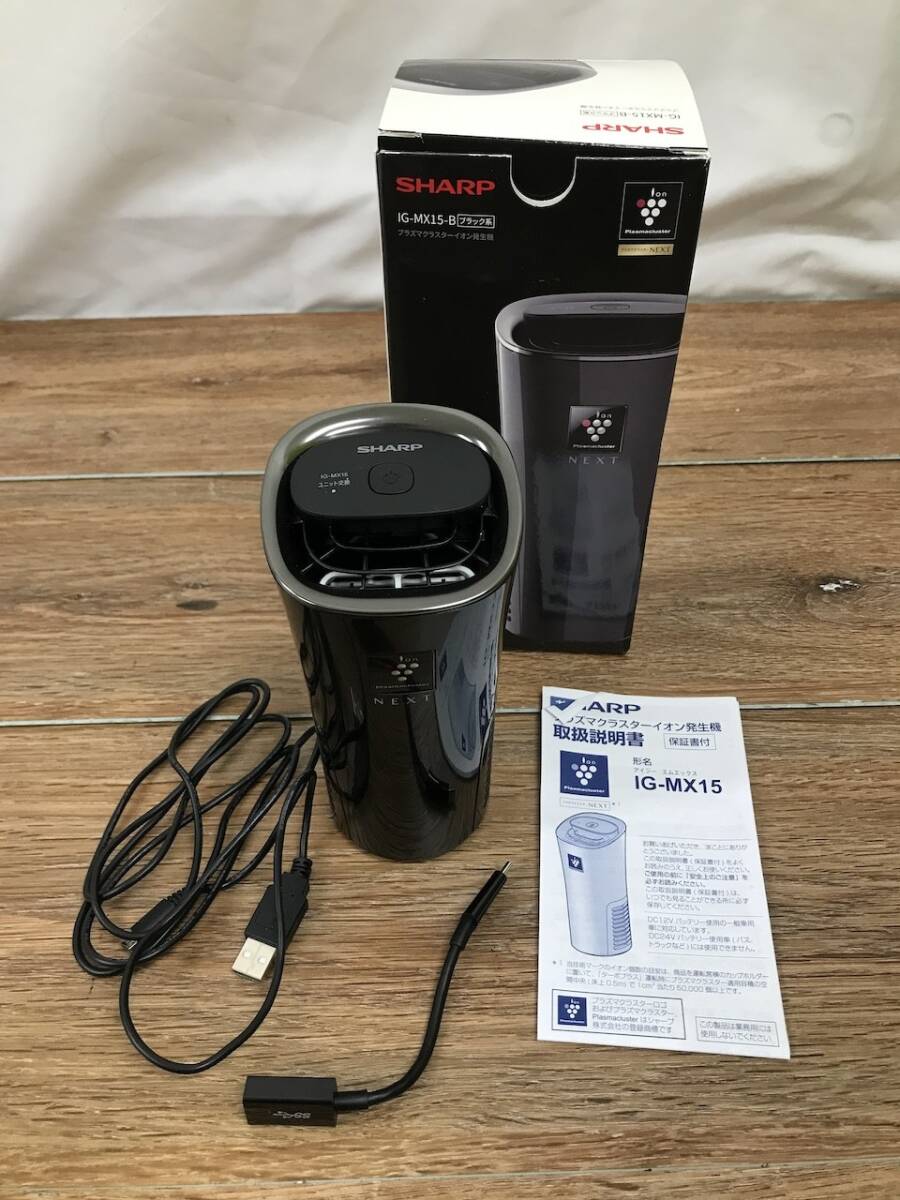 IG-MX15-W イオン発生器 未使用品 楽天市場】シャープ ig-mx15-wの通販