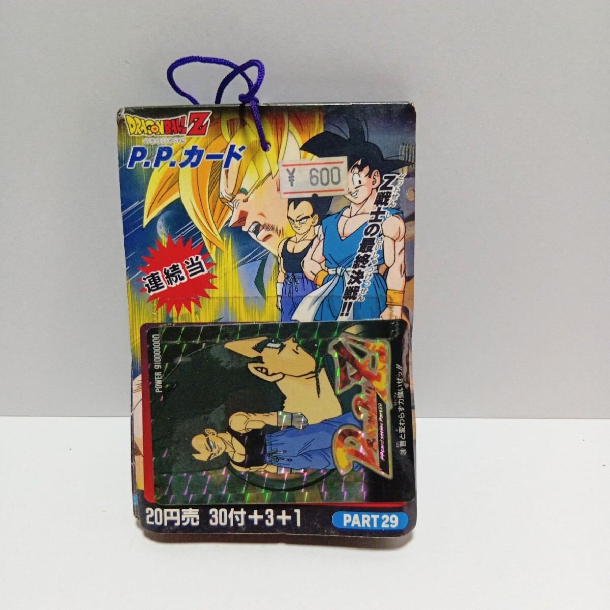 【稀少】P.P カード アマダ 未開封 Part 29 Yahoo!オークション -「ドラゴンボール アマダ 29」の落札相場