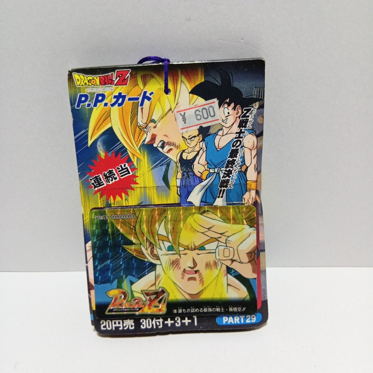ドラゴンボールカードアマダまとめ売り Yahoo!オークション -「ドラゴンボール カード アマダ」の落札