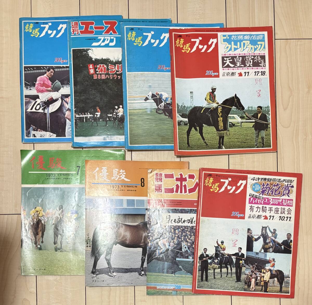 競馬ブック　雑誌　レトロ　平成2年〜5年　34冊 X14ラ/当時物 昭和55年 週刊 競馬ブック レトロ 4冊 セット 有馬
