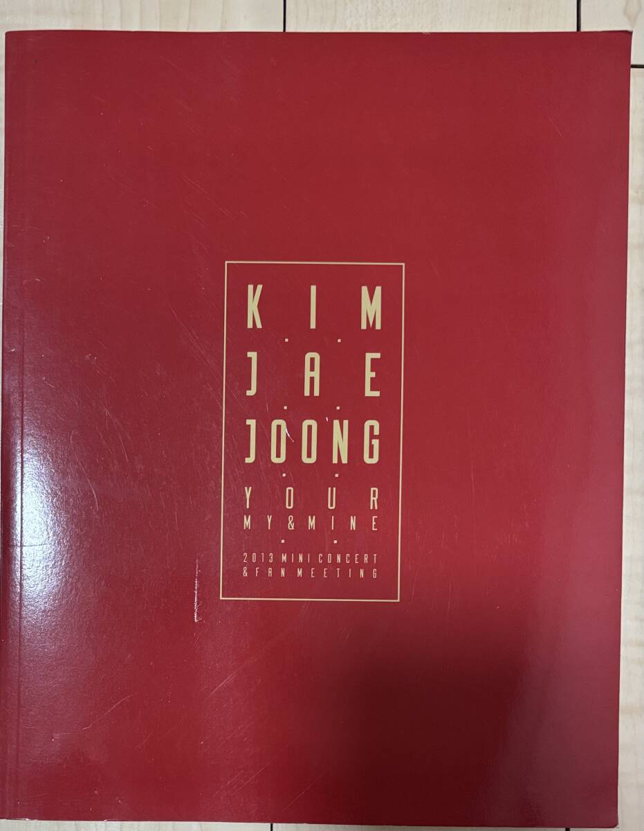 2025年最新】Yahoo!オークション -#ジェジュンの中古品・新品