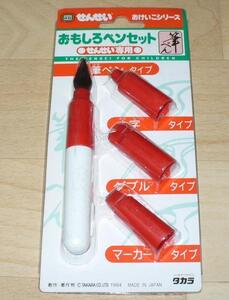 せんせい おけこシリーズ*せんせい専用 おもしろペンセット