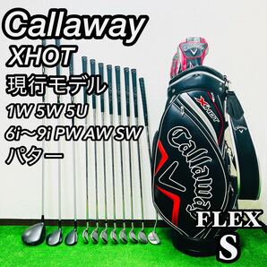現行モデル キャロウェイ XHOT メンズ ゴルフセット 11本 フルセット S