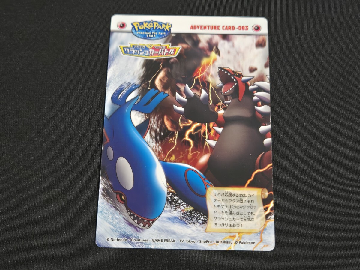 限定 ポケモン ポケパーク ピンズ クラッシュカーバトル カイオーガ グラードン 2025年最新】Yahoo!オークション -ポケモンカード グラードン